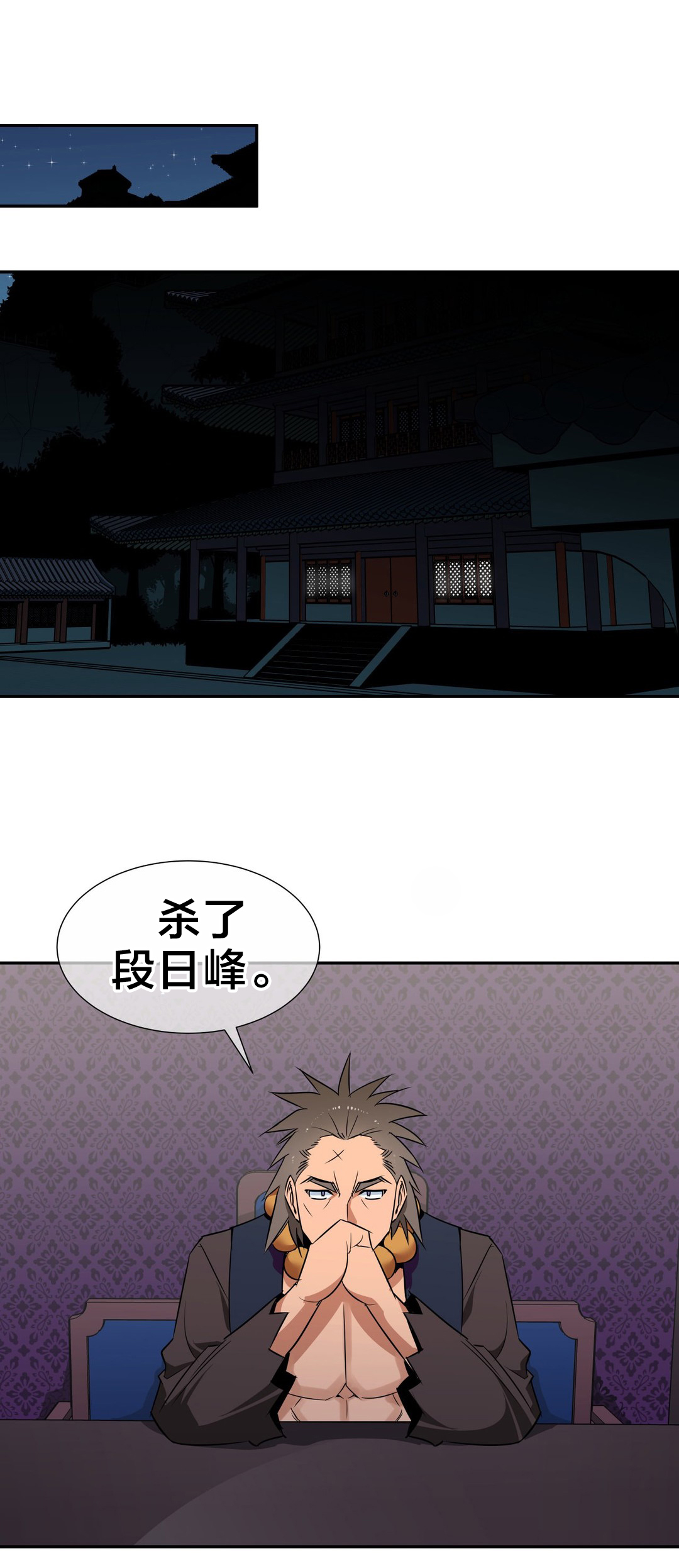 催眠治愈漫画漫画,第66章命令1图