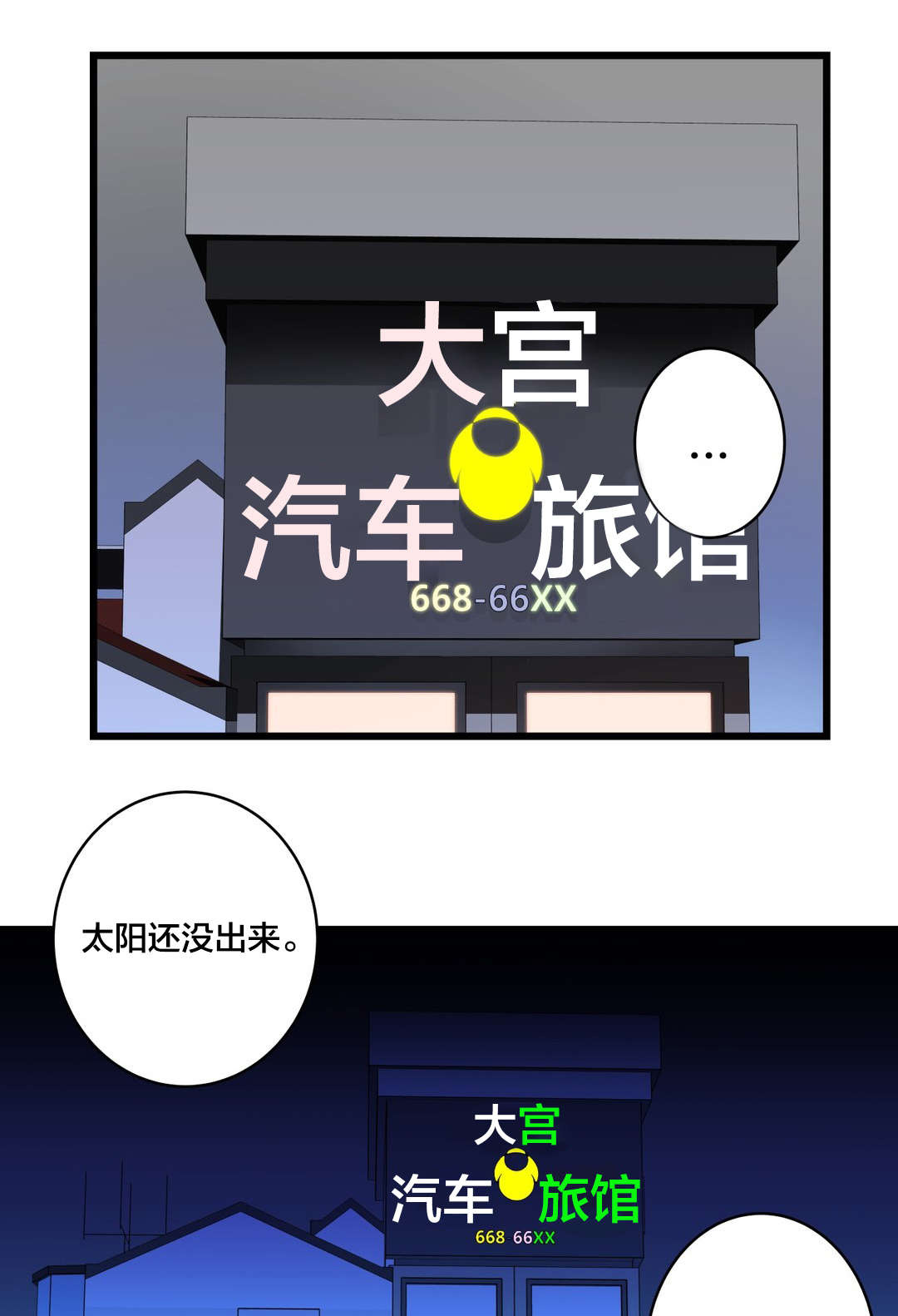 缠绕的视线漫画免费版漫画,第40章出人头地的秘诀1图