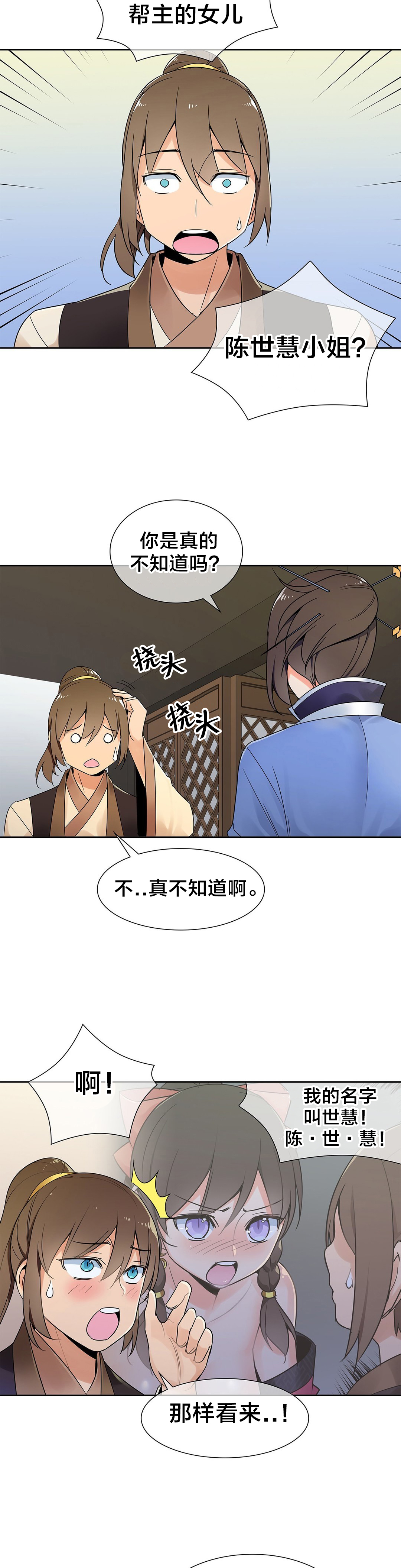 催眠治愈漫画漫画,第21章计划2图