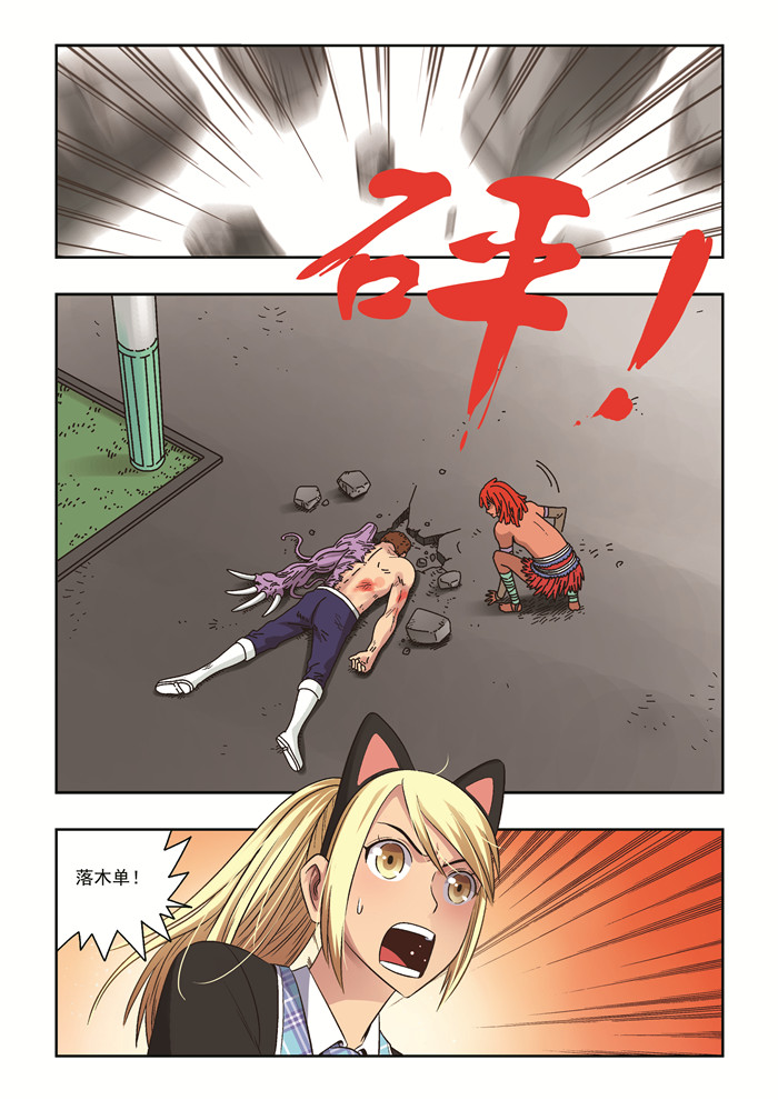 上帝住在我心里漫画漫画,第27章：垃圾桶里的垃圾：奇怪2图