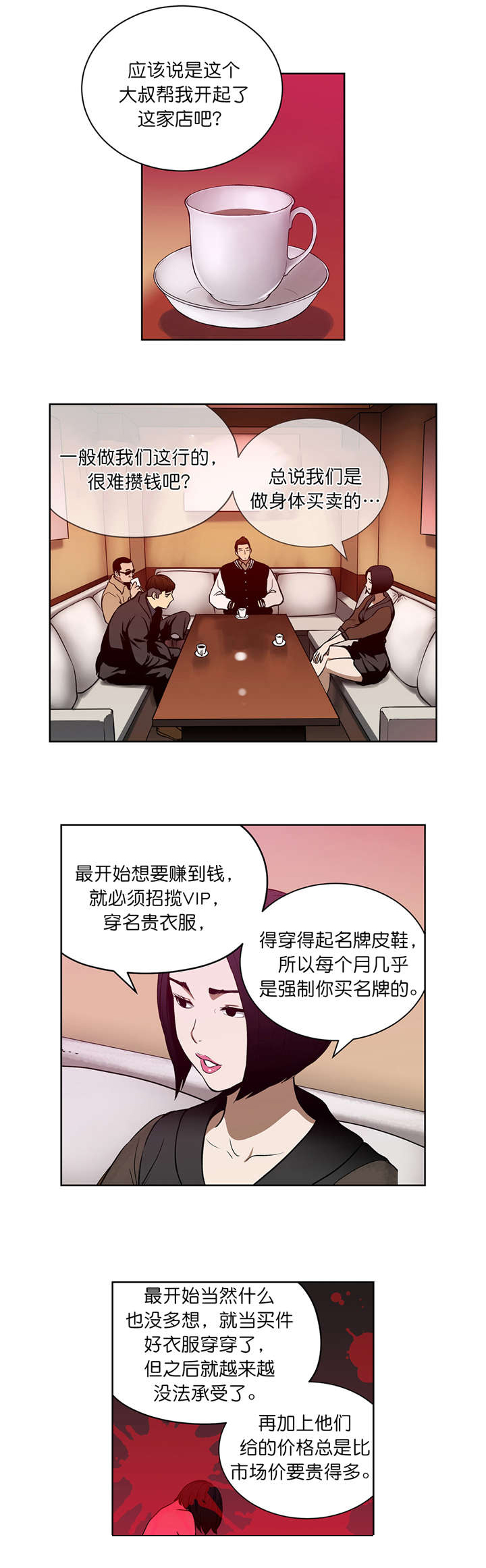 跟随漫画漫画,第40章假扮富豪2图