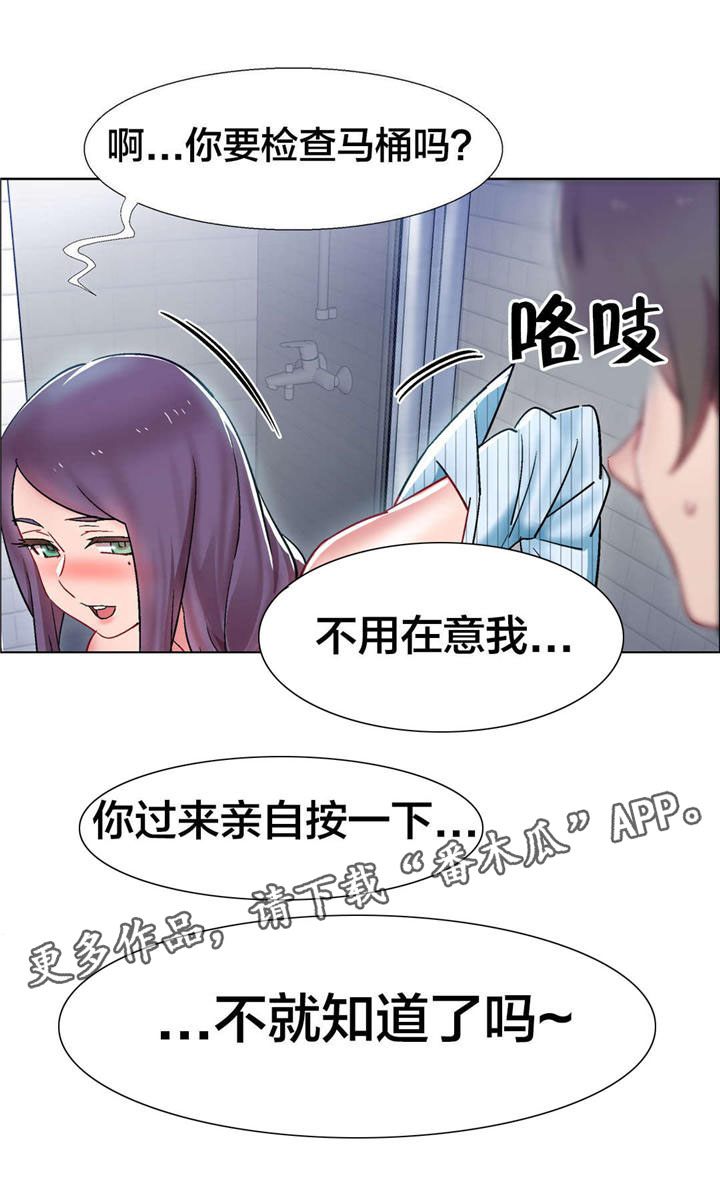 雪之牢笼漫画视频漫画,第18章：9图