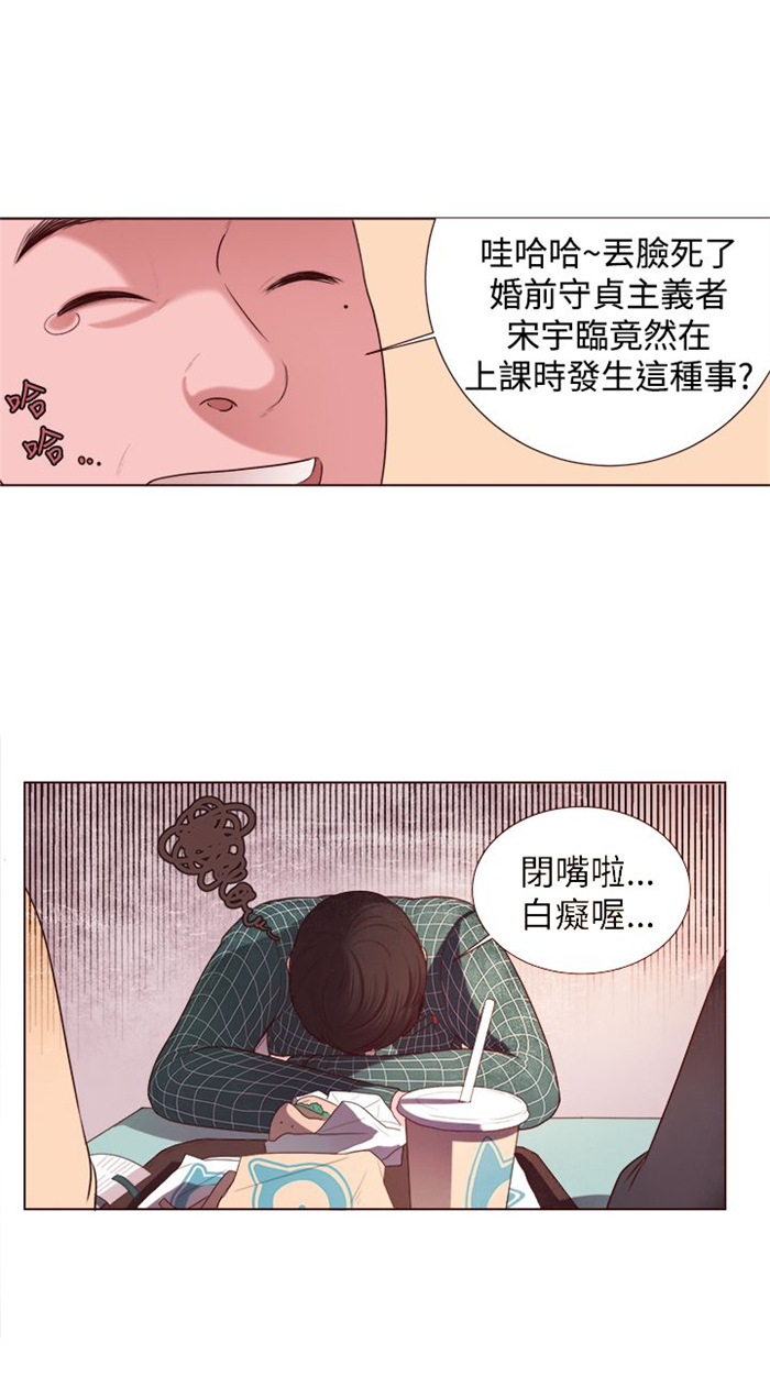 实习期的我漫画漫画,第133话10图