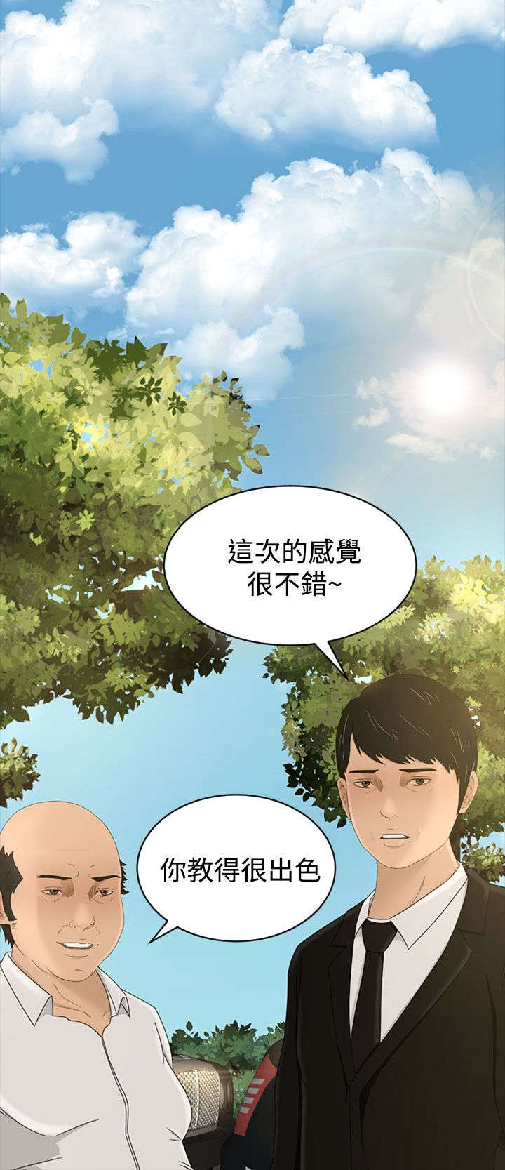 标记阿尔法漫画漫画,第10章不虚此行1图