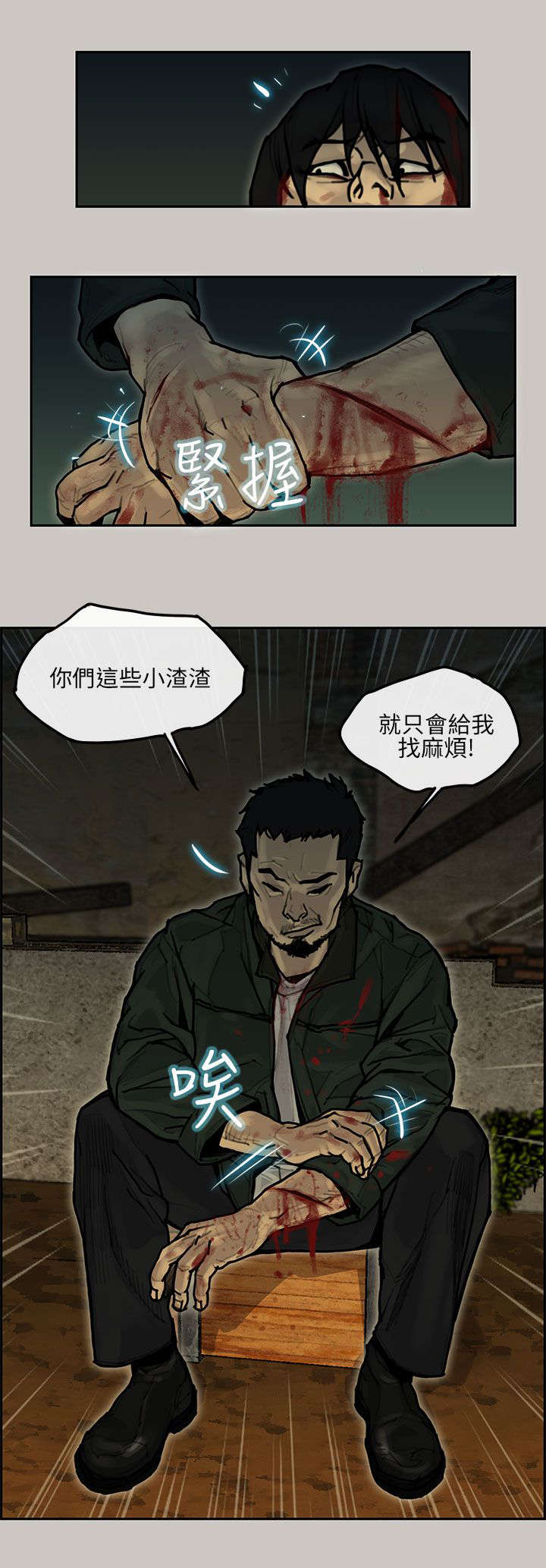 家庭教师漫画漫画,第15章机会2图