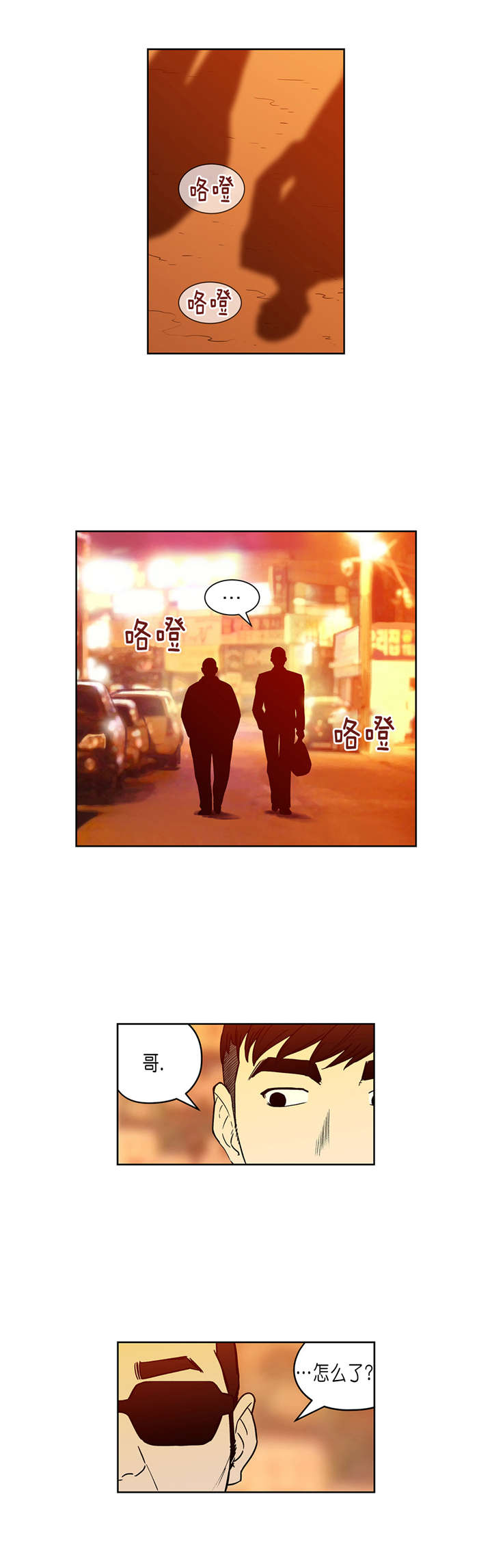 跟随漫画漫画,第32章往事1图