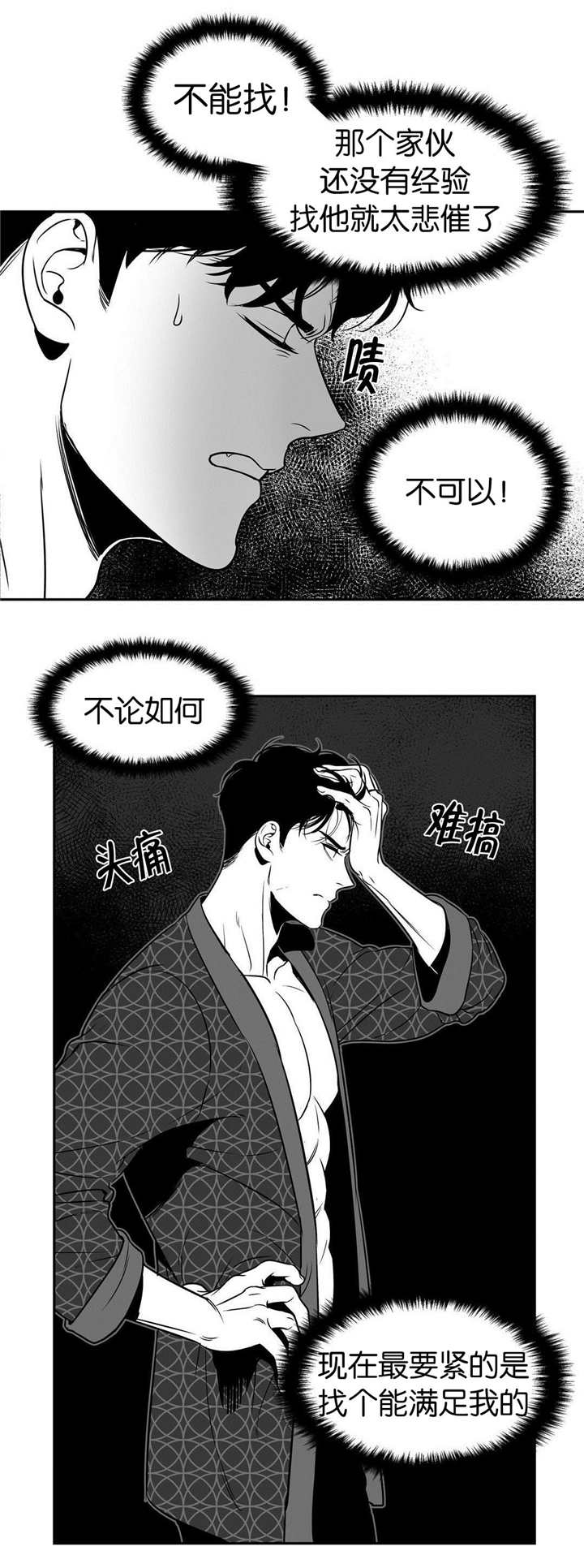 上帝住在我心里漫画漫画,第10章：小巷里的喷泉人：都市传说1图