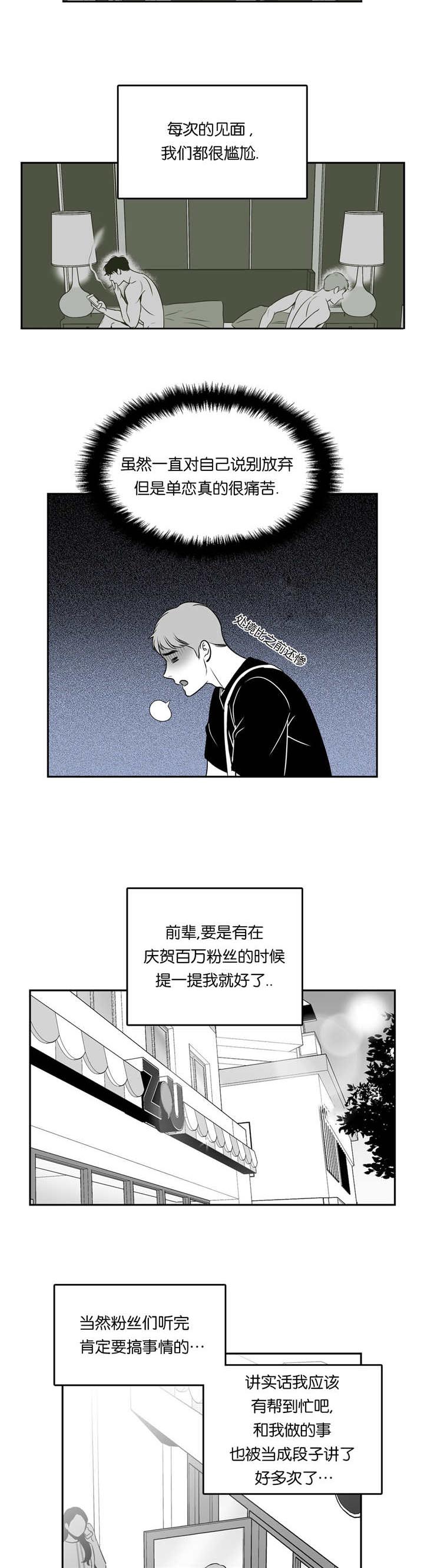 演绎人生番茄小说漫画,第2章：似曾相识11图