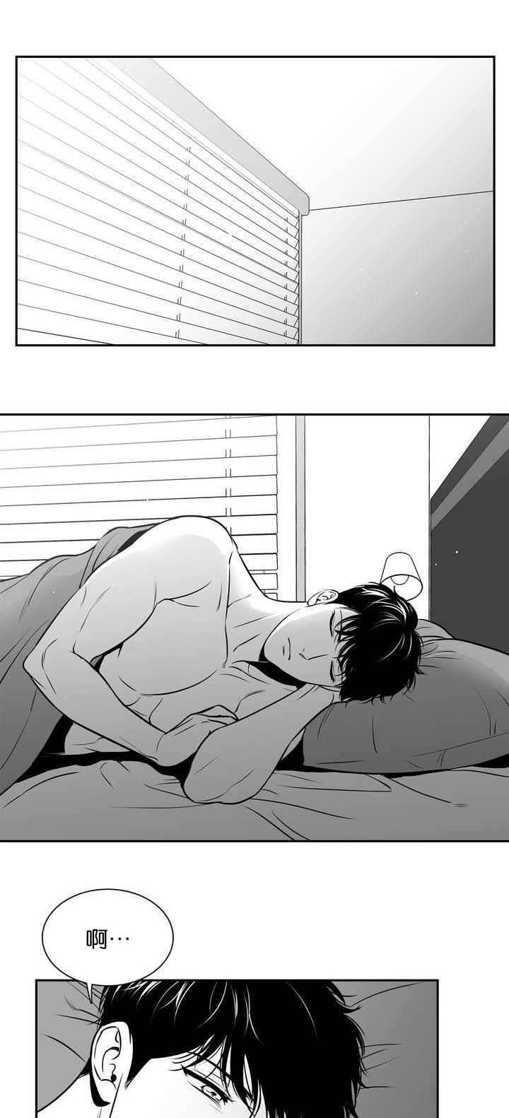 过度投入漫画,第30章：痕迹9图