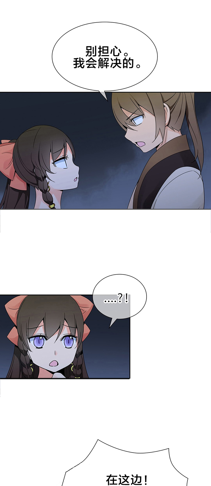 催眠治愈系漫画漫画,第19章全部解决1图