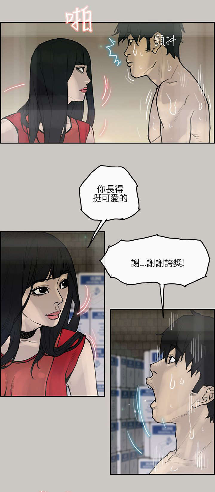 家庭教师漫画漫画,第6章竞争1图