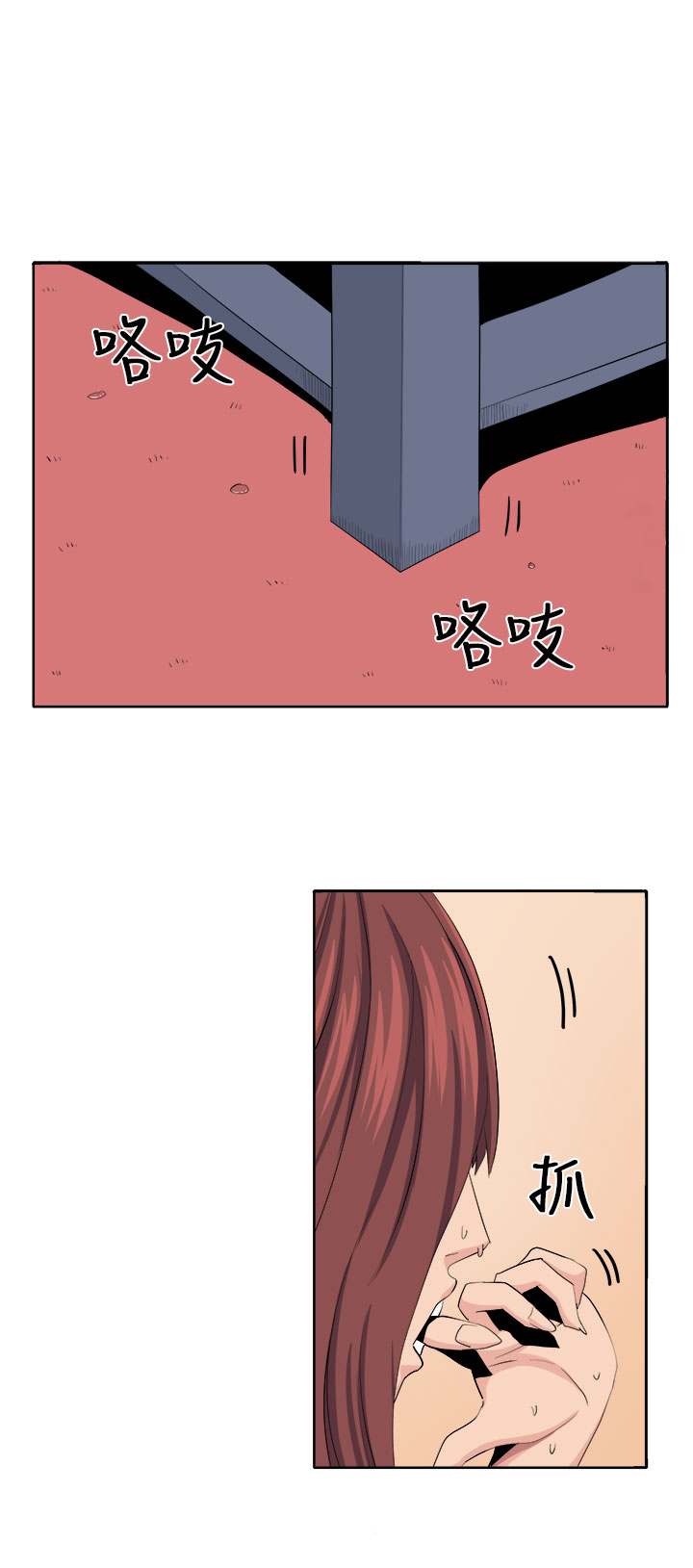 冲动障碍漫画漫画,第22话7图