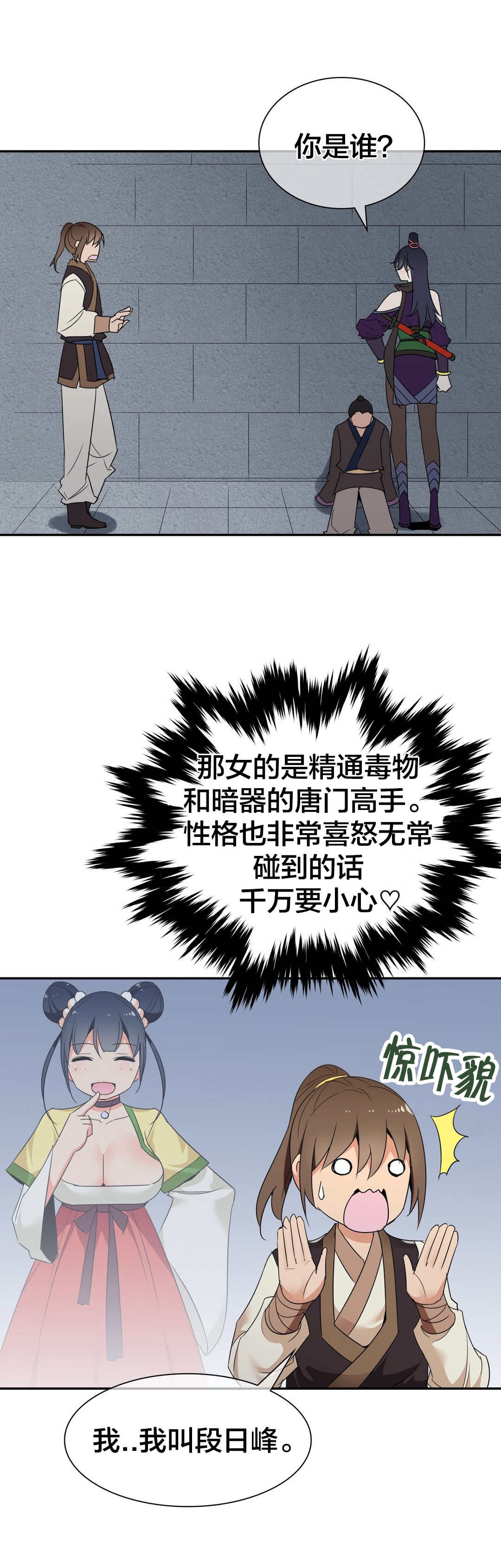 漫画催眠视频漫画,第41章跟随2图