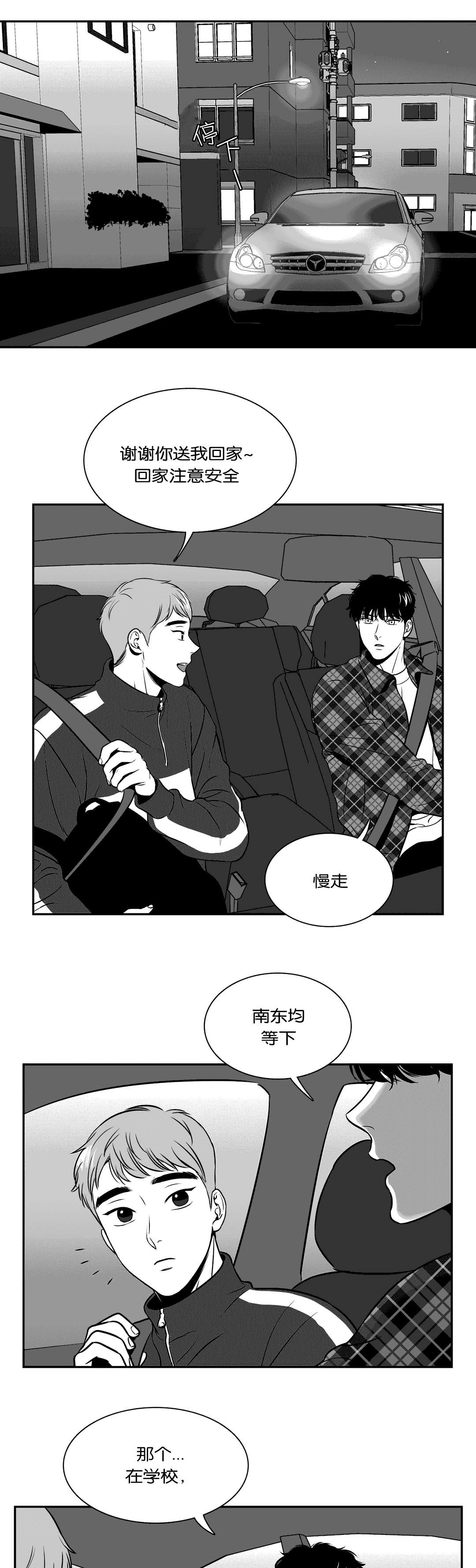 选择人生的漫画漫画,第7章：梦境10图