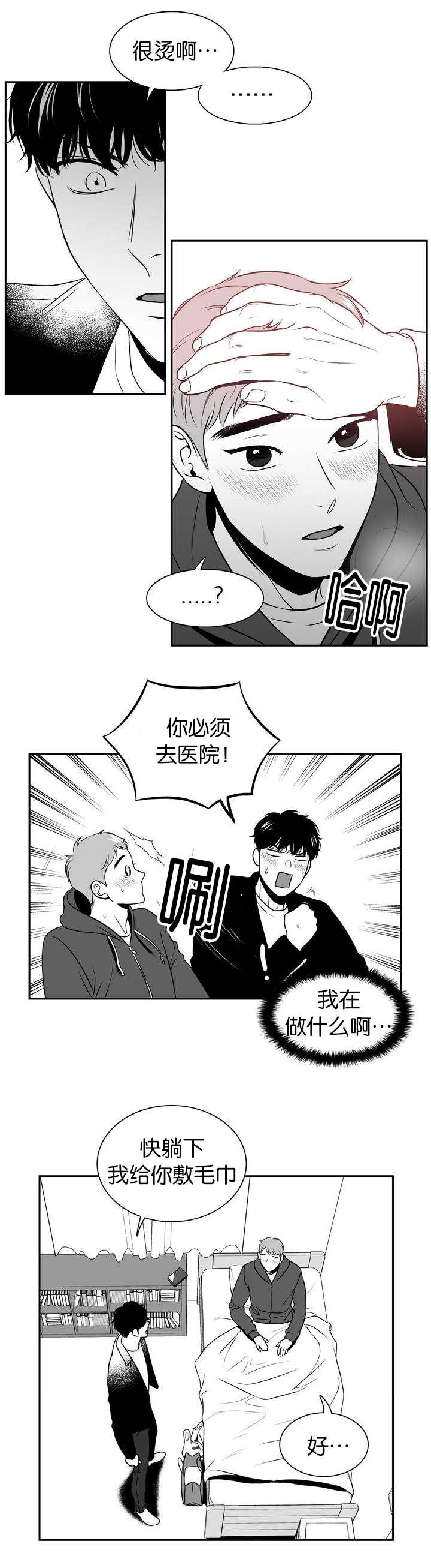 演绎人生番茄小说漫画,第42章：金主？9图