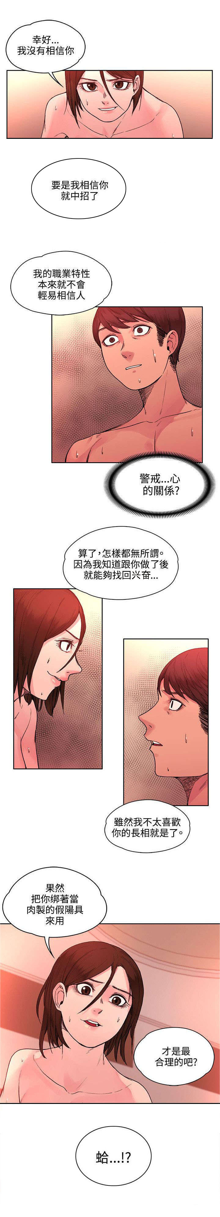 哥哥的家人漫画漫画,第43章命运？1图
