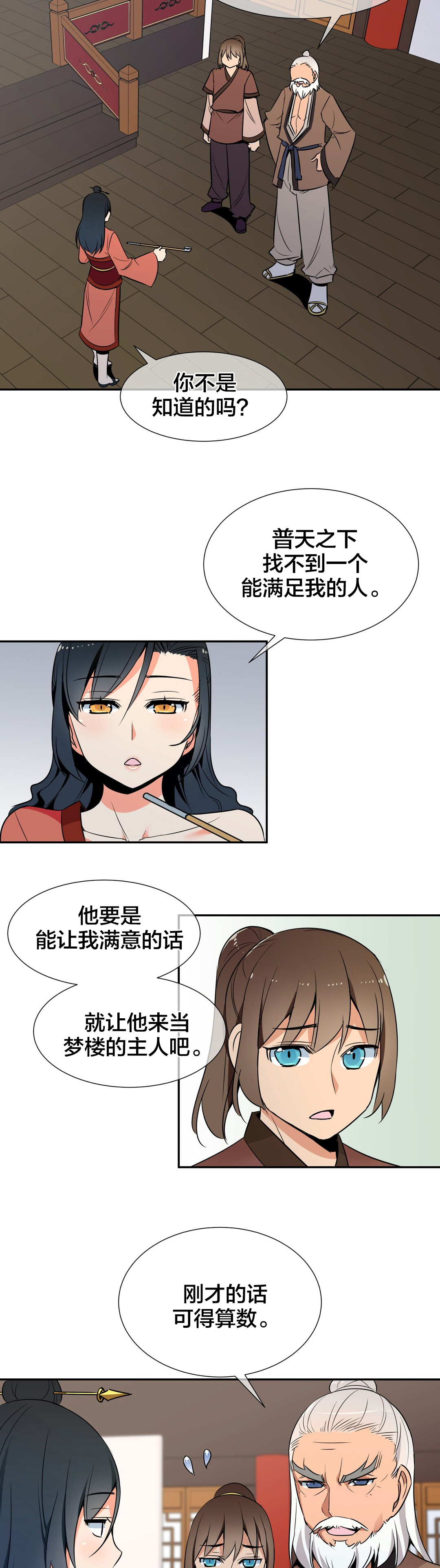 催眠治愈漫画漫画,第54章条件2图