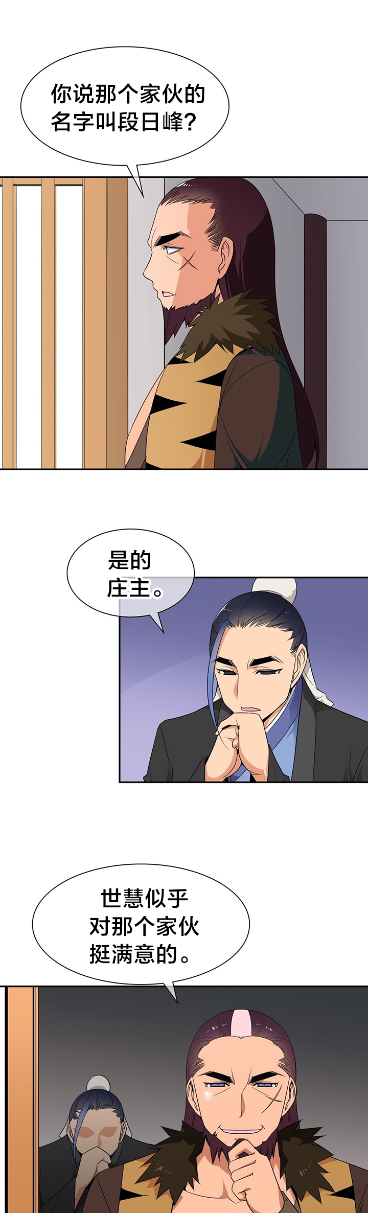催眠治愈漫画漫画,第34章暗中调查2图