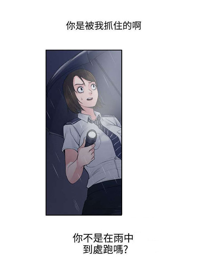 漫画家人哥哥作文漫画,第3章甜蜜香气2图