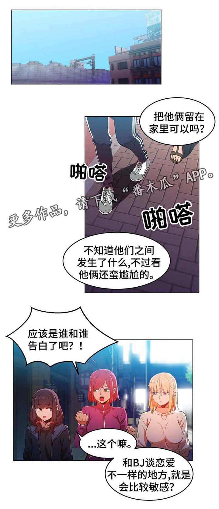 老实人官网漫画,第28章：6图