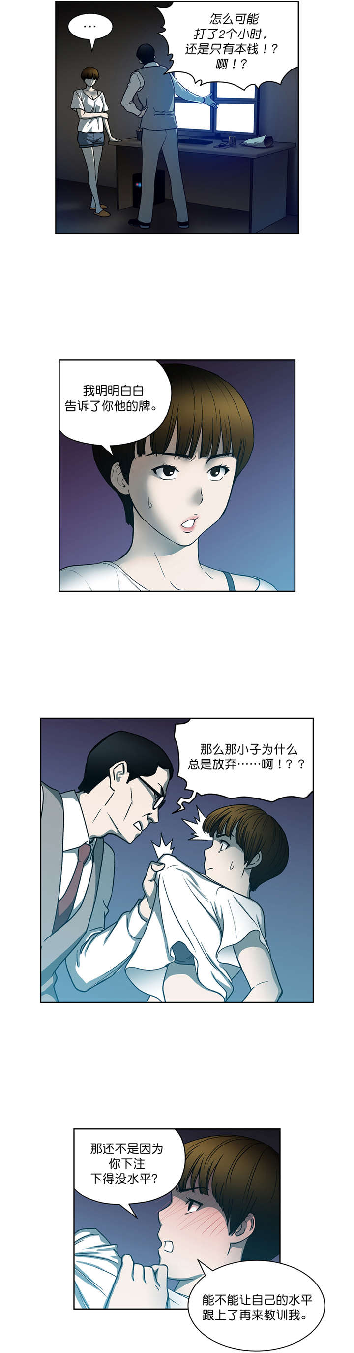 跟随漫画漫画,第24章高科技2图