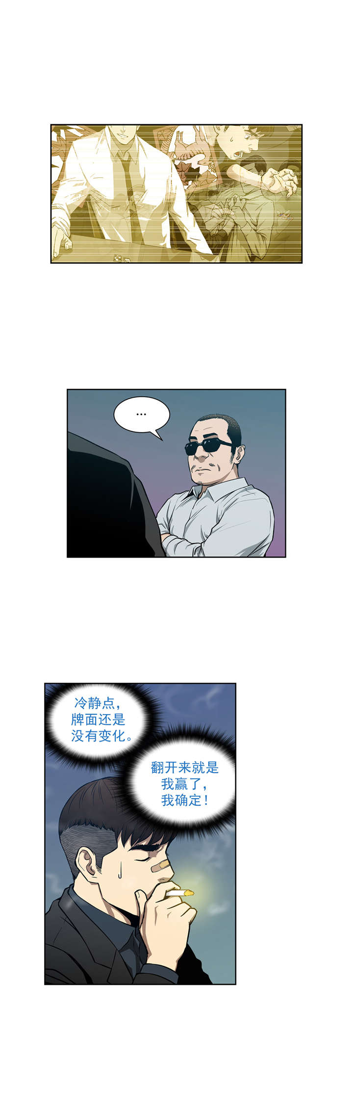 跟随漫画漫画,第8章再次破产2图