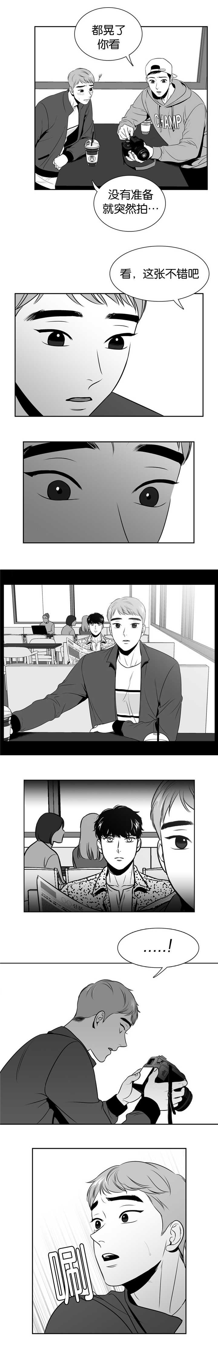 过度消费漫画手绘漫画,第14章：情不自禁9图