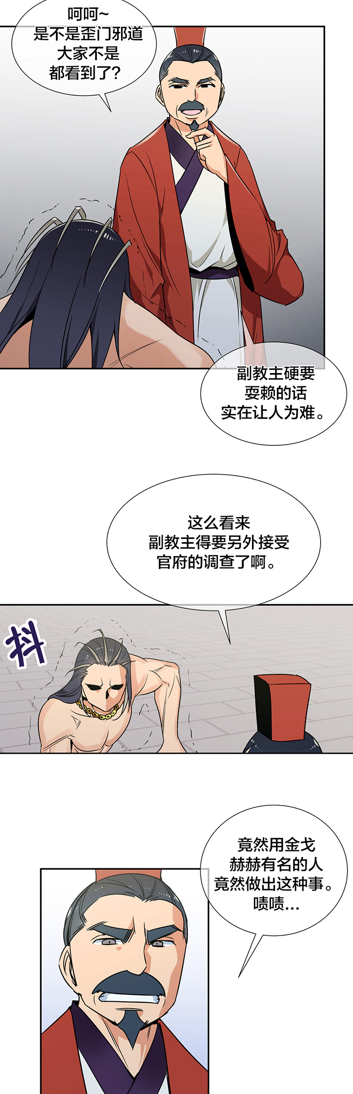 催眠治愈漫画漫画,第77章完胜1图
