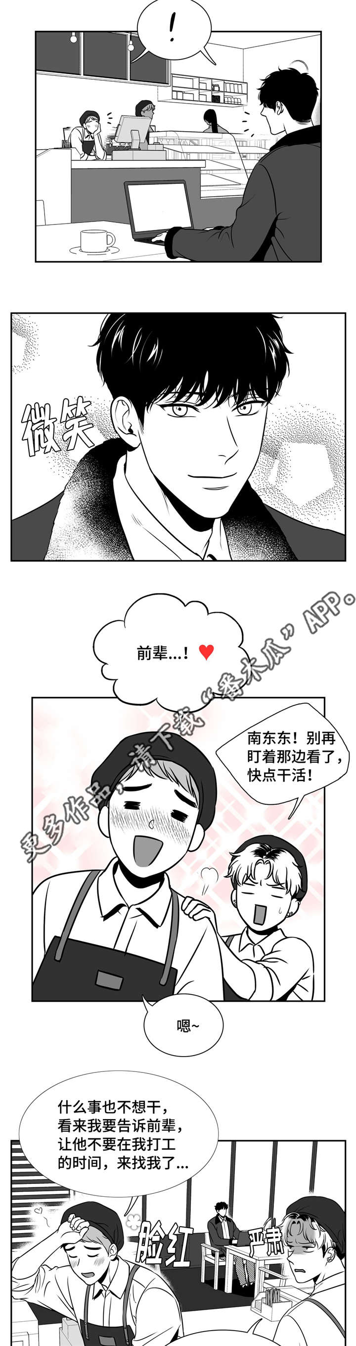 回到今天漫画漫画,第16章：晚了10图