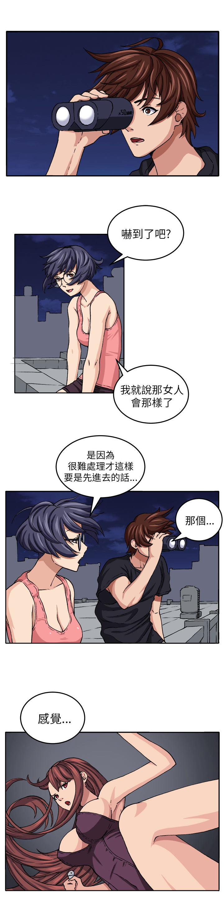 猫的归宿漫画漫画,第2话1图