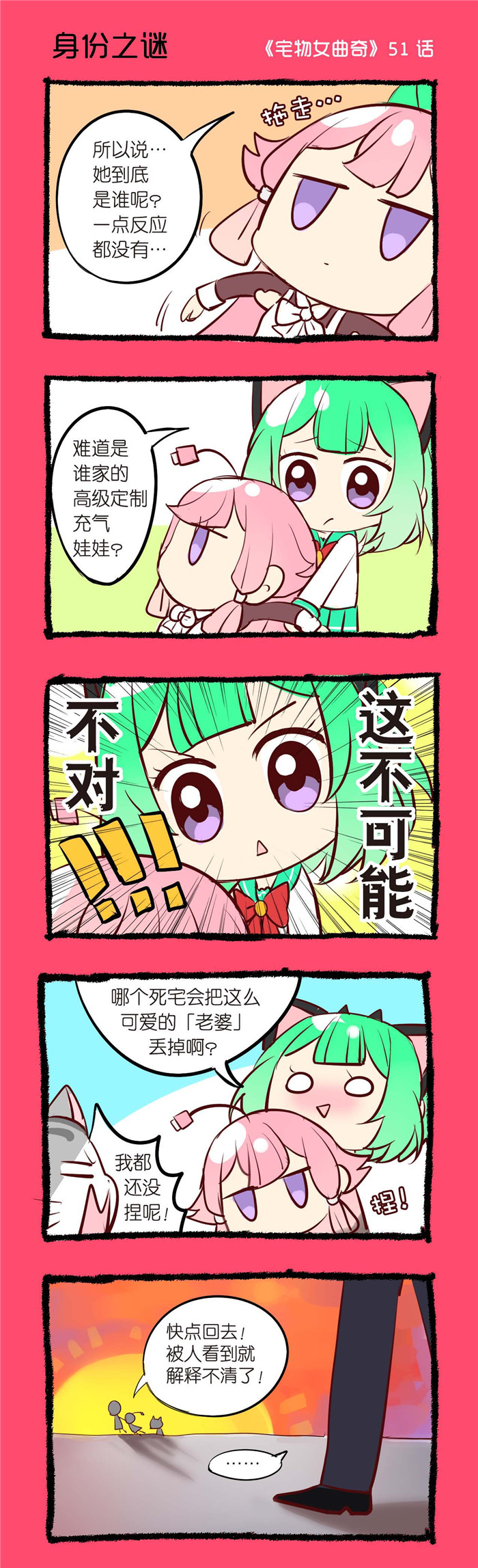 永恒的牢笼漫画漫画,第8章：9图