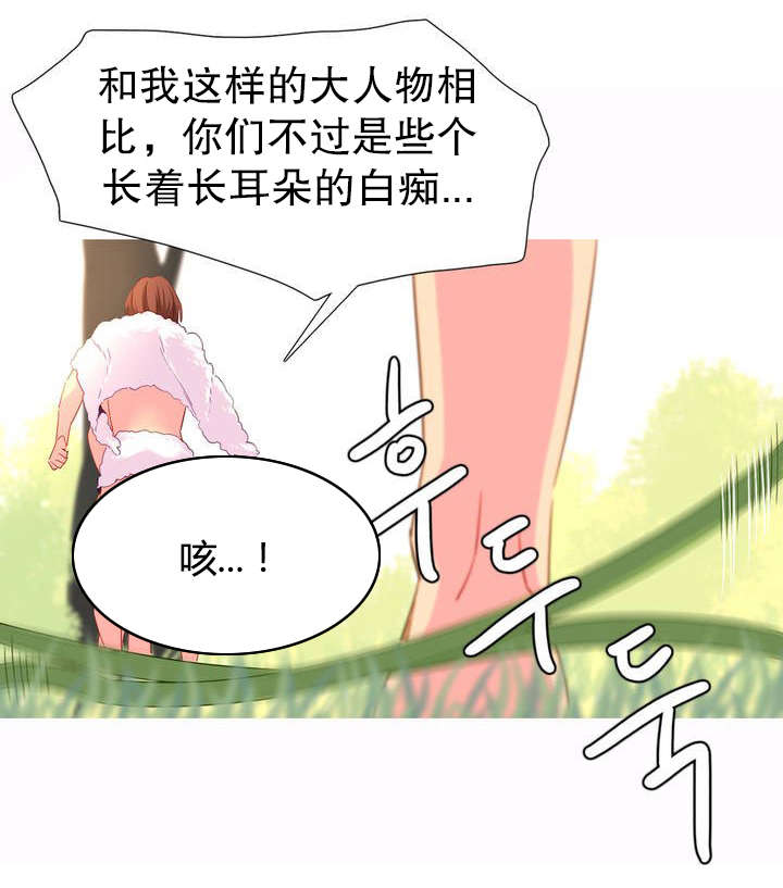 萌宝来袭的漫画漫画,第21章波拉之死1图