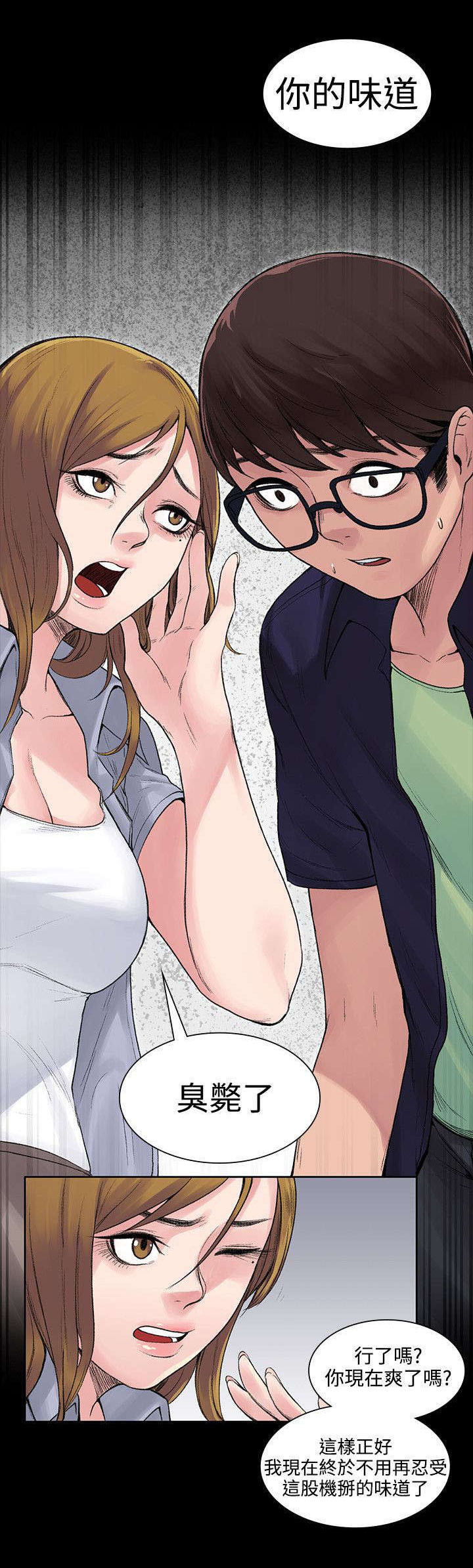 哥哥的家人漫画漫画,第11章买醉2图