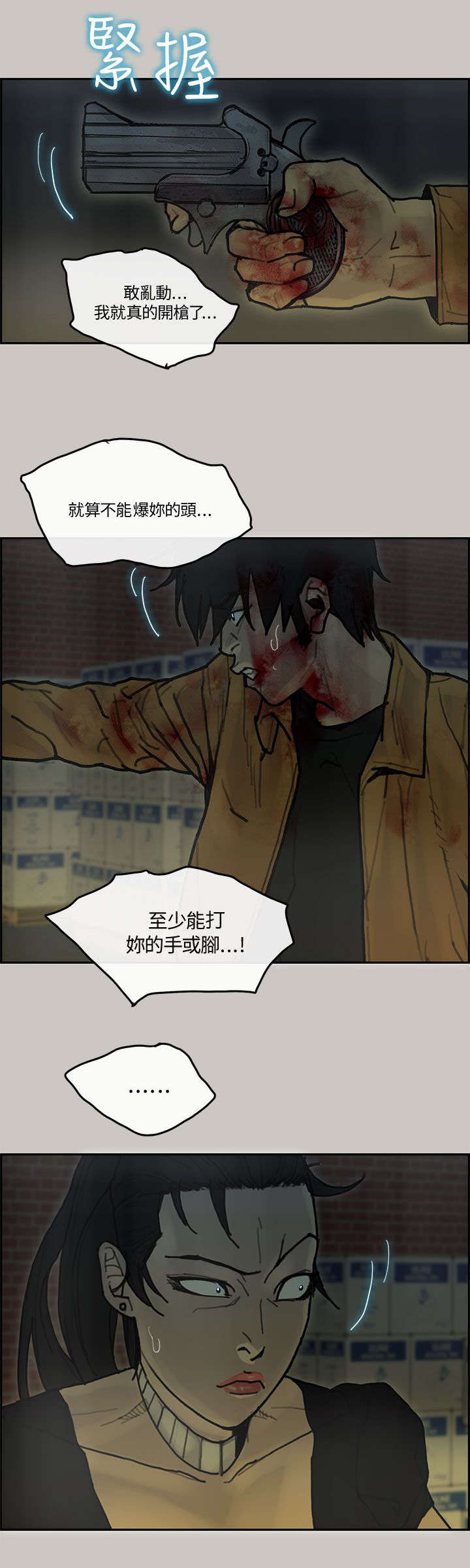 家庭教师漫画漫画,第57章卧底1图