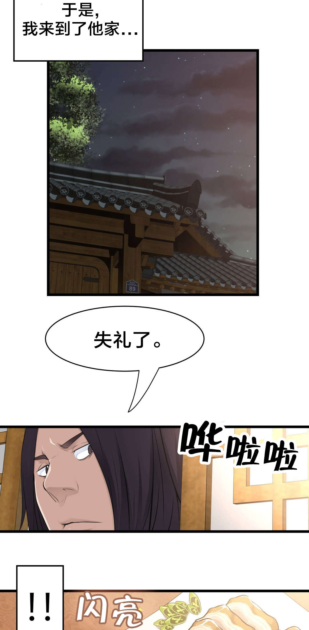 难抑的视线漫画漫画,第47章他们看不到的1图