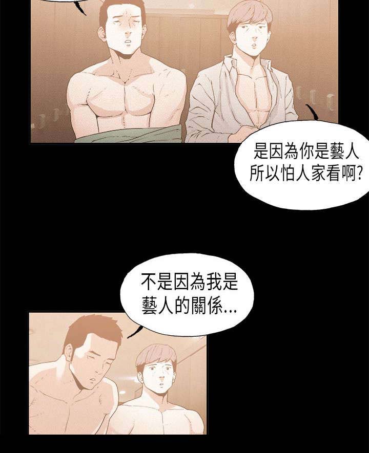 宇宙监狱动漫推荐漫画,第12章：教育时间10图