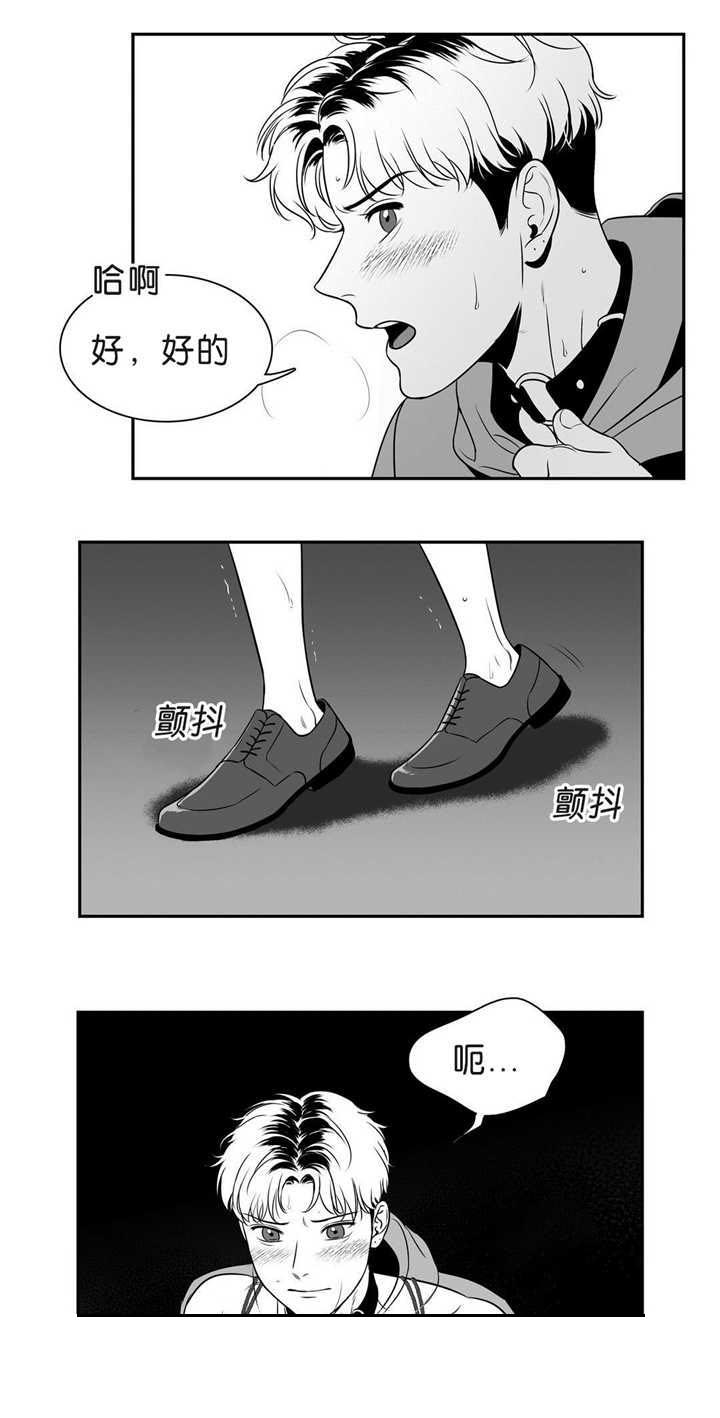 过度投入漫画漫画,第10章：剧本9图