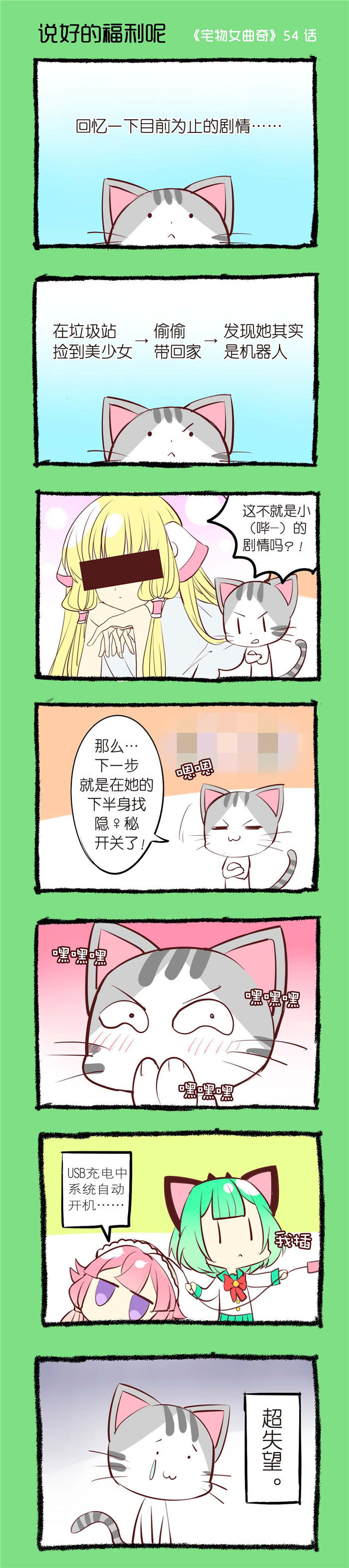 永恒的牢笼360漫画漫画,第11章：9图