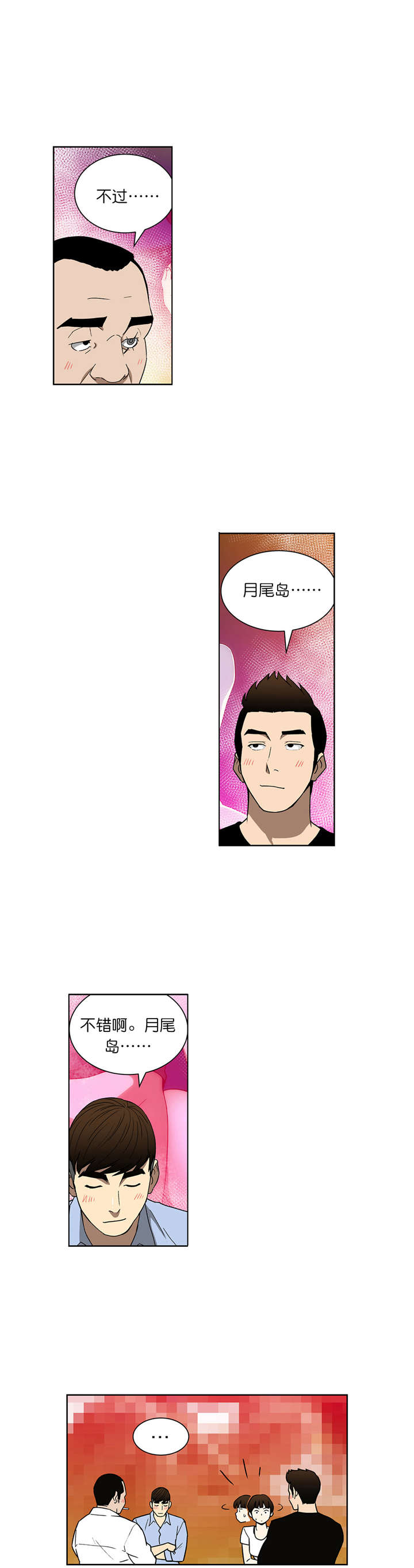 跟随漫画漫画,第63章联手2图