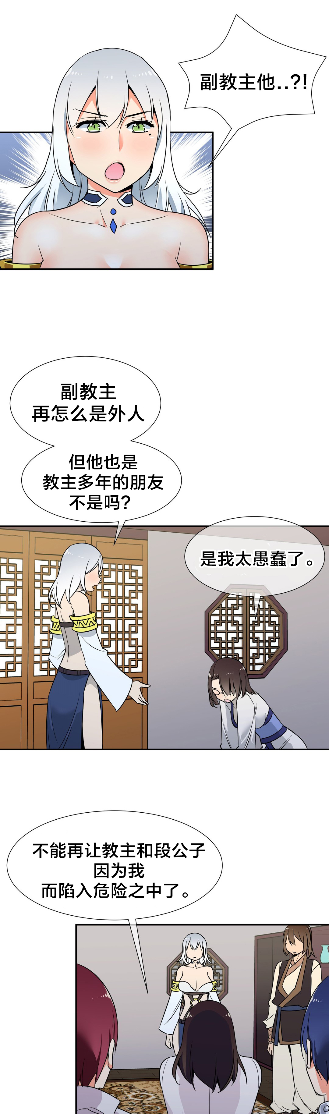 催眠治愈漫画漫画,第70章解救1图