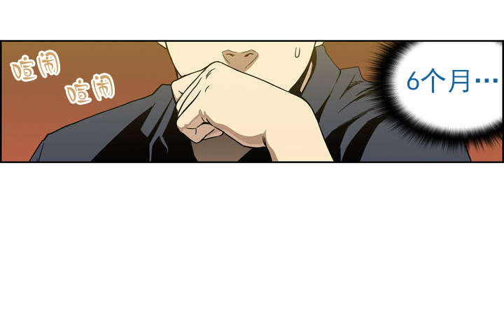 跟随漫画漫画,第2章破产2图