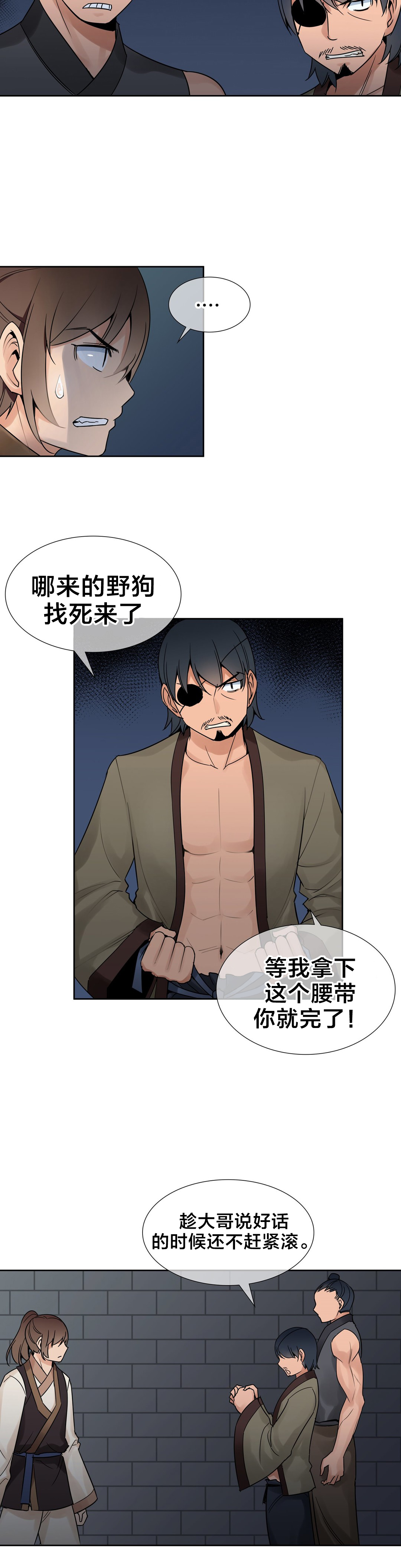 催眠漫画安慰剂漫画,第14章情况危急2图