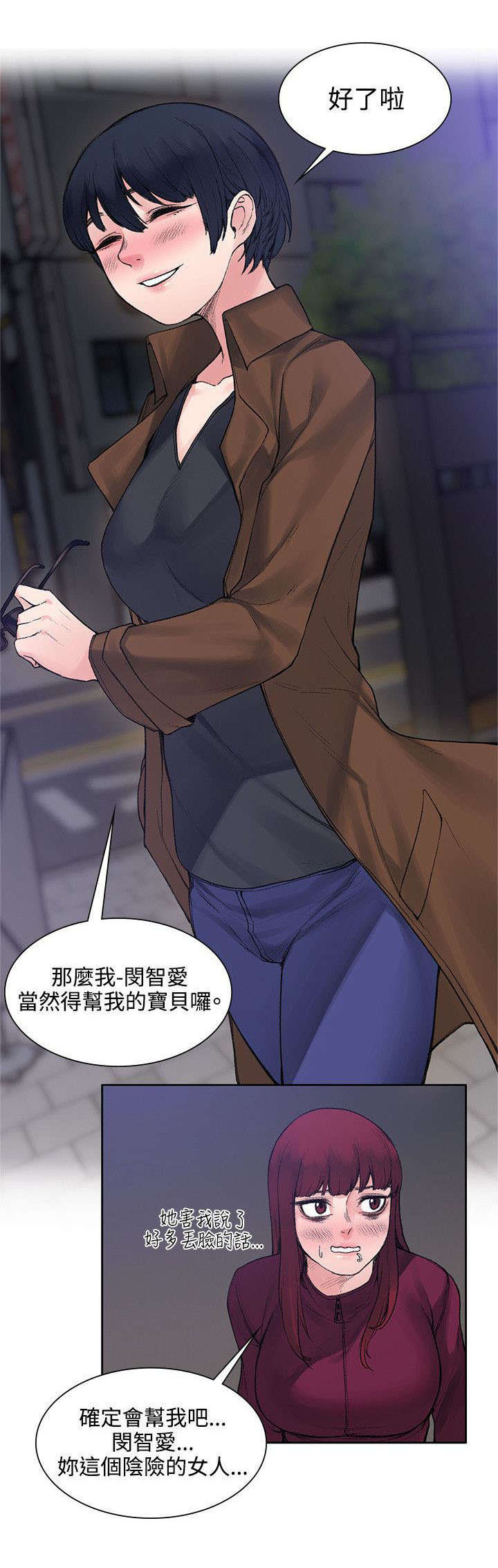 灰姑娘哥哥漫画漫画,第29章犹豫1图