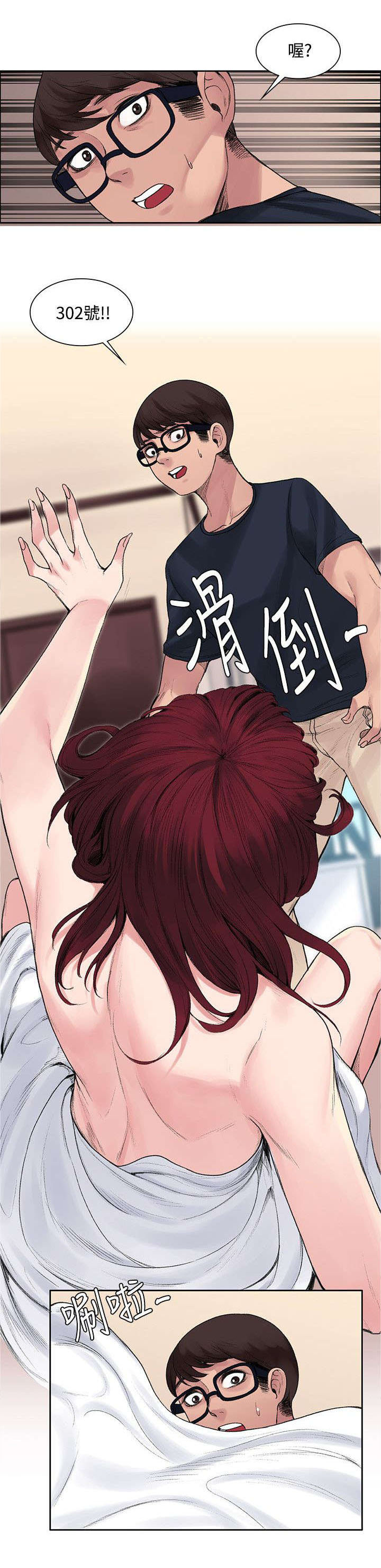 哥哥的 漫画漫画,第18章能力又发动了？2图