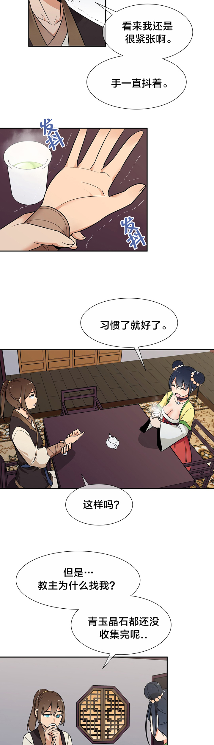 催眠治愈师漫画免费无删减漫画,第65章威胁2图