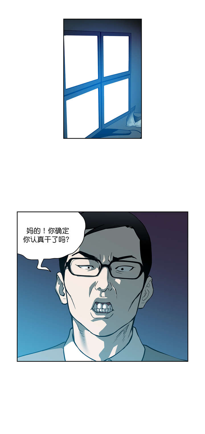 跟随漫画漫画,第24章高科技1图