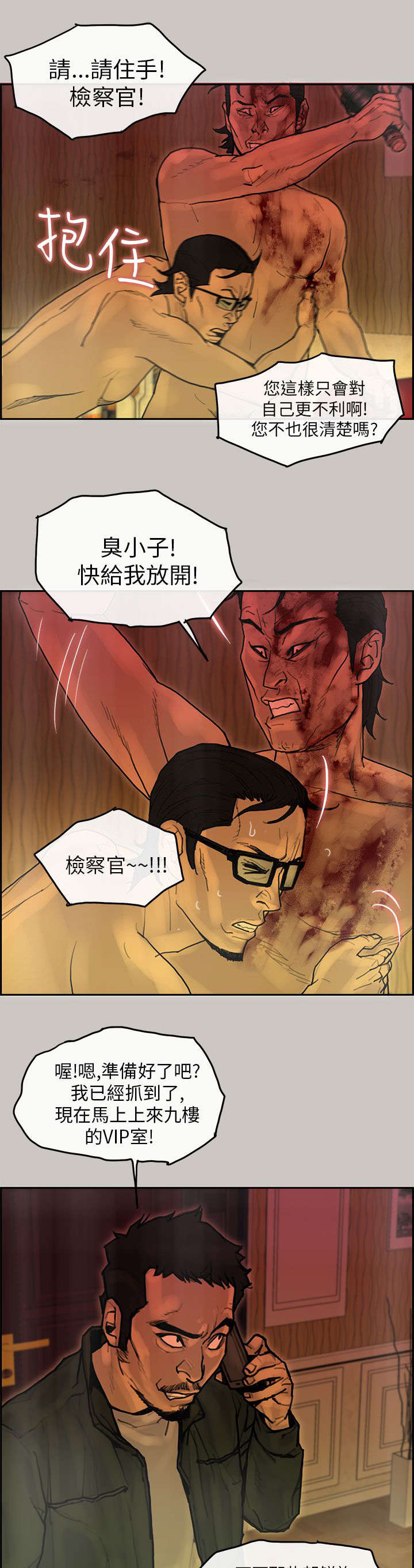 家庭教师漫画继承篇是第几册开始的漫画,第36章发泄1图