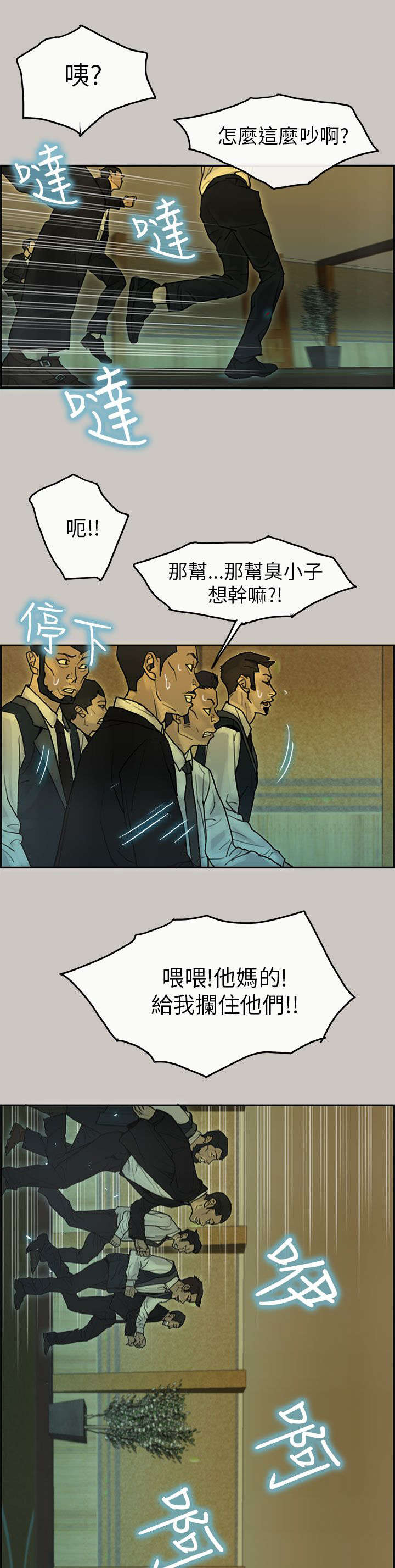 家庭教师漫画漫画,第33章找到1图