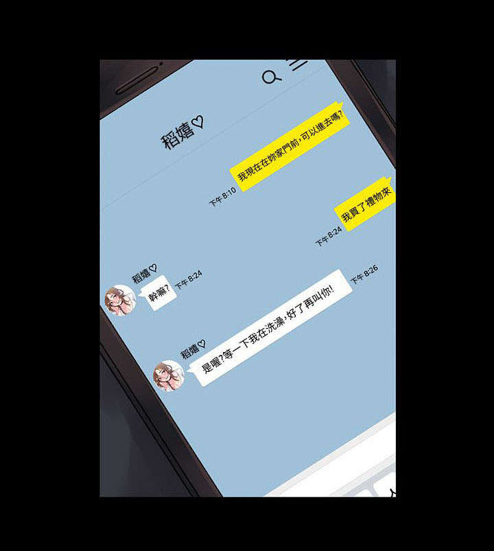 哥哥的独家恋人全文阅读漫画,第10章听话的钱包2图