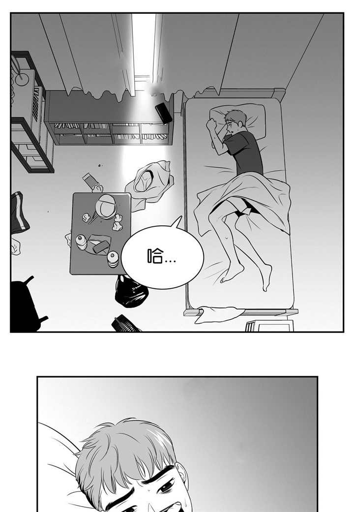 秘密男友漫画漫画,第7章：在意8图